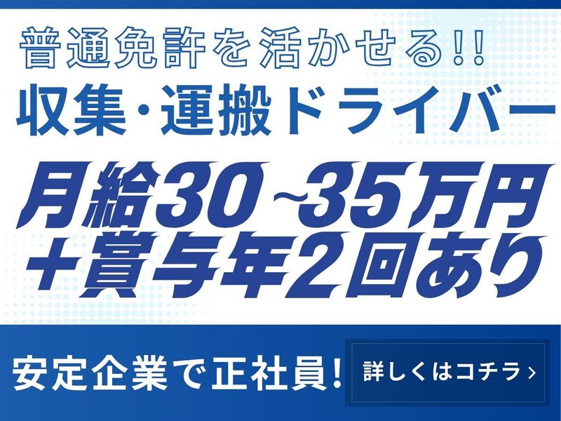株式会社イガワ　経営企画部の求人・転職情報