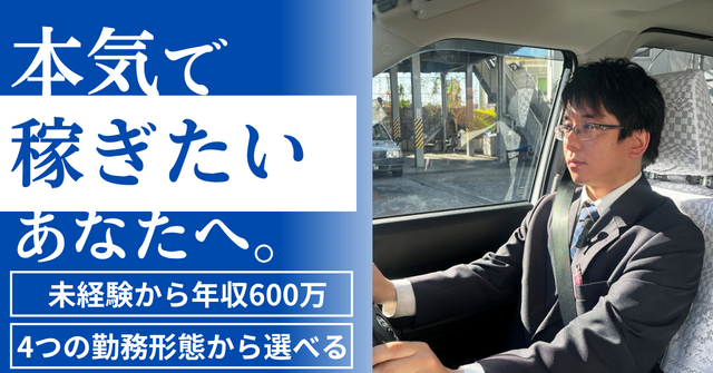 京浜交通株式会社 小倉営業所