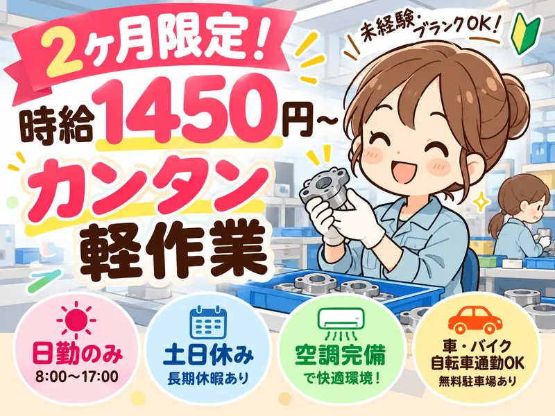 株式会社ビート　熊本支店