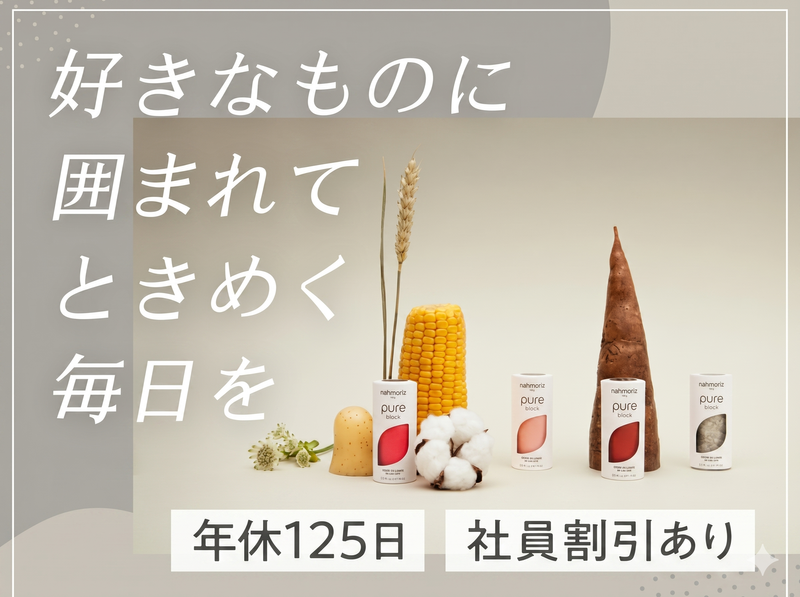 株式会社ニドの求人・転職情報