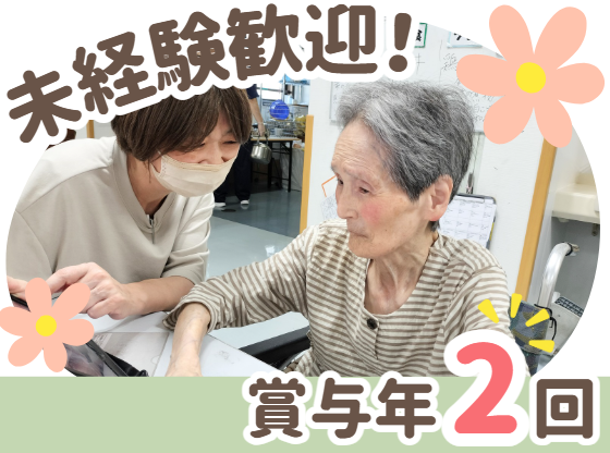 医療法人閑谷会　介護老人保健施設備前閑谷苑の求人・転職情報