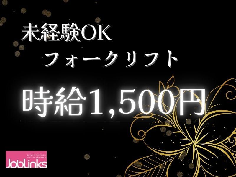 株式会社ジョブリンクス【派遣先:神戸市東灘区】のアルバイト・バイト求人情報-21