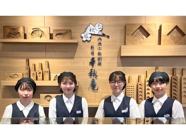 千秋庵製菓株式会社の求人・転職情報