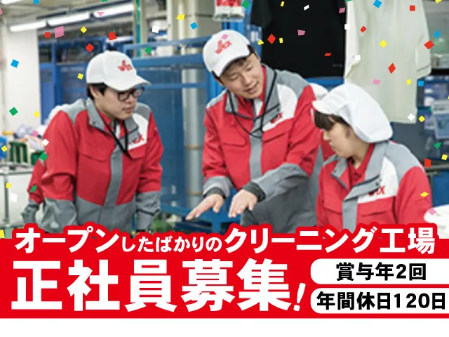 新日本ウエックス株式会社の求人・転職情報