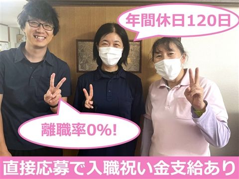 訪問看護ステーションありがとうのアルバイト・バイト求人情報-01