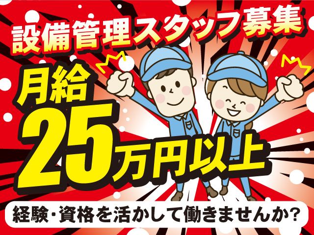 株式会社クリーン工房　日本橋支店の求人・転職情報