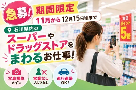ライオンエキスパートビジネス株式会社のアルバイト・バイト求人情報