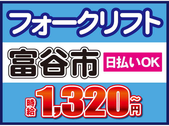 株式会社ロフティー 仙台支店