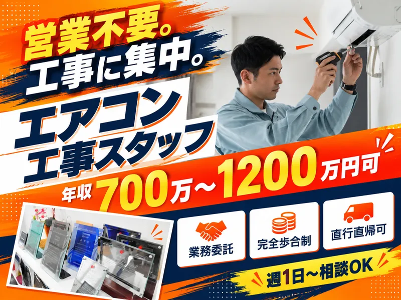 株式会社シャインエアーの求人・転職情報