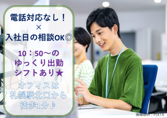 トランスコスモス株式会社の求人・転職情報