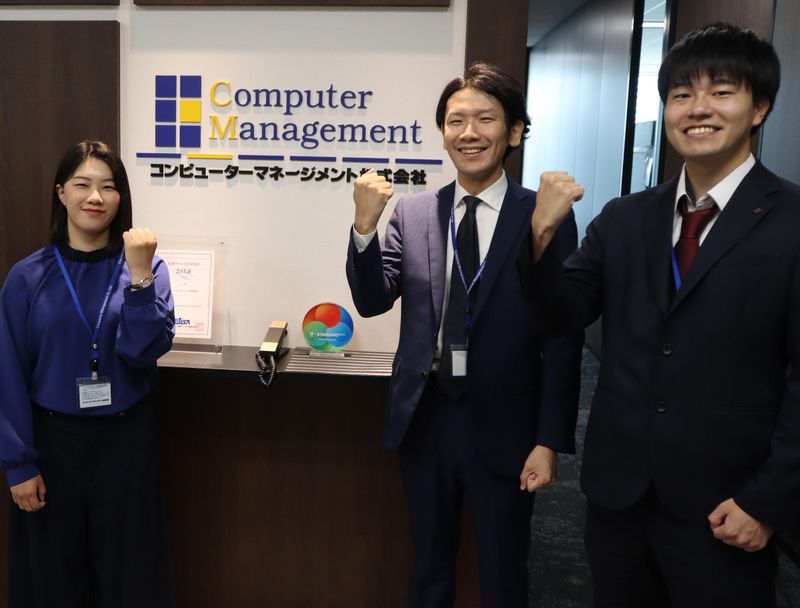 コンピューターマネージメント株式会社