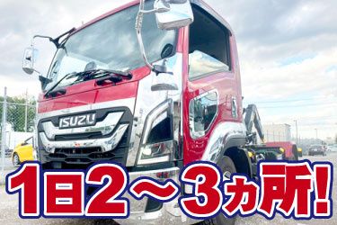 株式会社エス・ティー・ラインの求人・転職情報