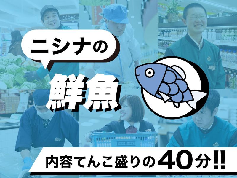 株式会社仁科百貨店