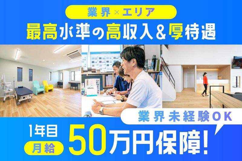 SUBLIMEHOME株式会社の求人・転職情報