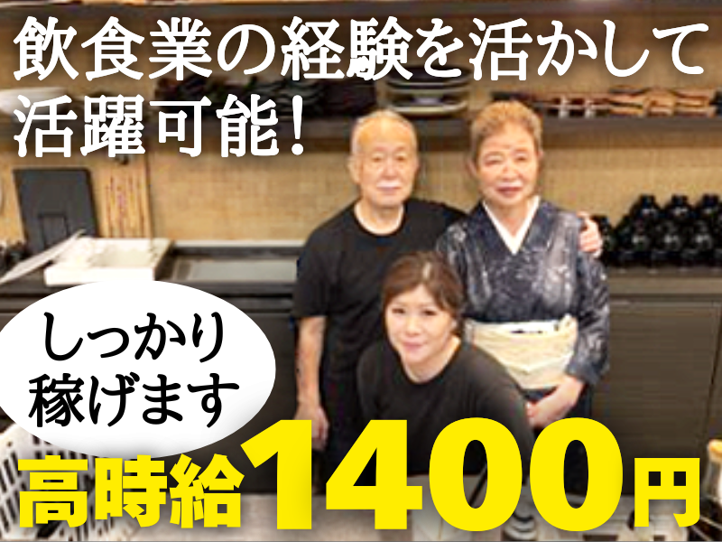 つたののアルバイト・バイト求人情報-02