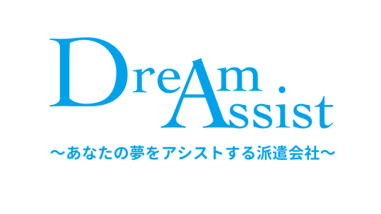 株式会社ドリームアシスト長岡/新潟県長岡市/長岡駅~車15分のアルバイト・バイト求人情報-02