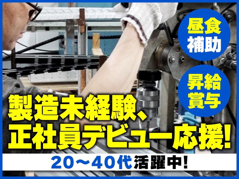 株式会社森川製作所の求人・転職情報