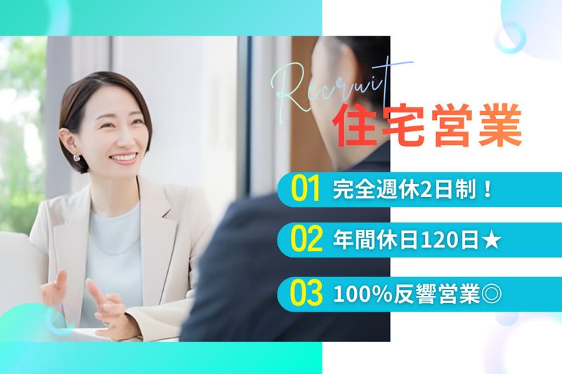 大栄建設株式会社の求人・転職情報