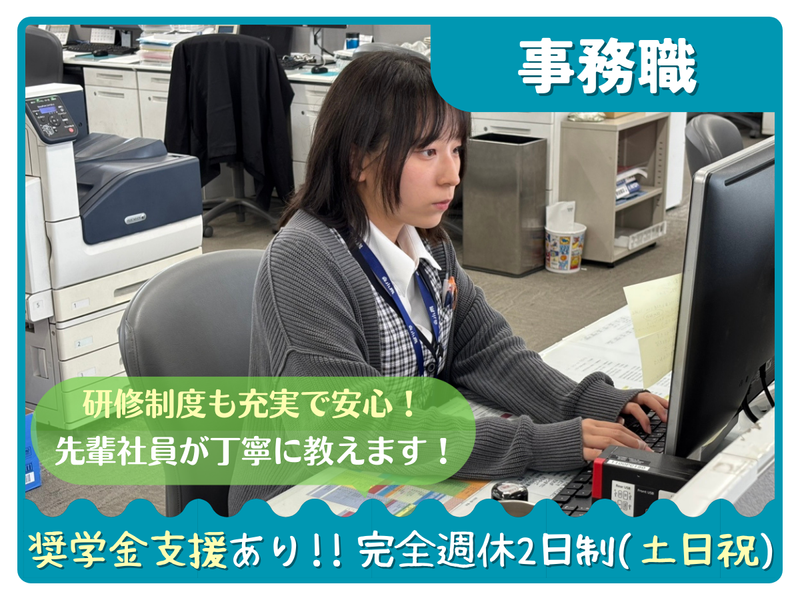 株式会社小泉東北