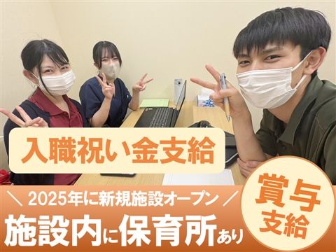 社会福祉法人ユーアイ二十一の求人・転職情報