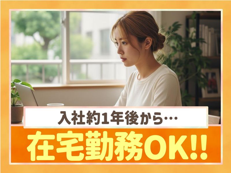 トランスコスモス株式会社の派遣求人情報