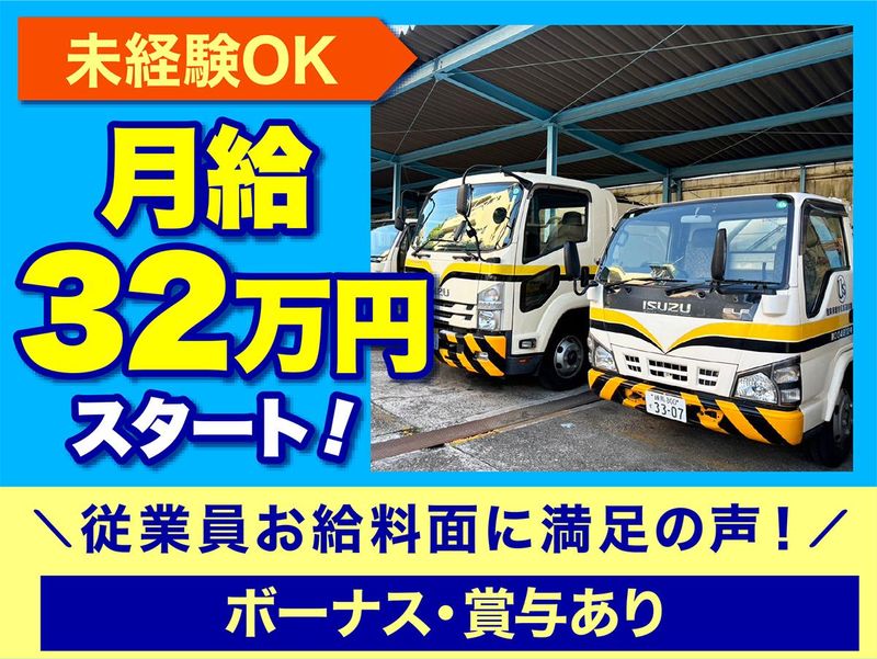 宇佐見産業株式会社の求人・転職情報