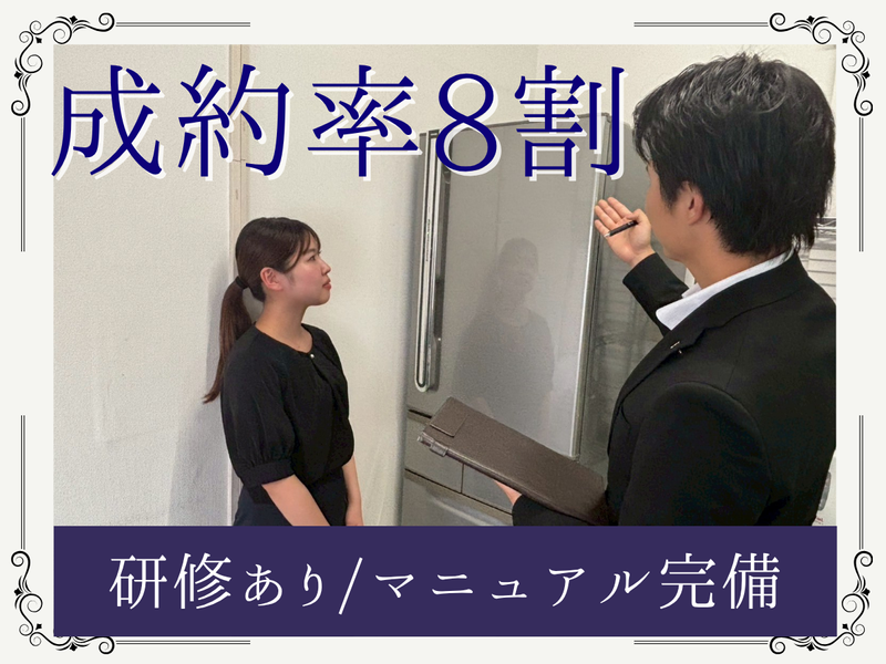 株式会社サカイ引越センターの求人・転職情報