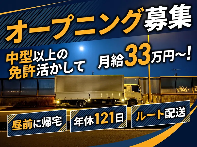 株式会社ダイエックス中部-0018の求人・転職情報