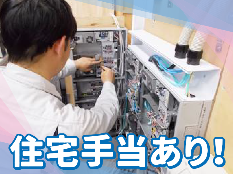 株式会社シマノシステムの求人・転職情報