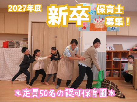 株式会社ニチイ学館の求人・転職情報