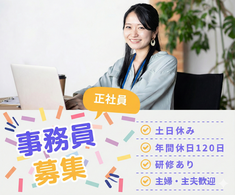 有限会社ウインズトラベルの求人・転職情報