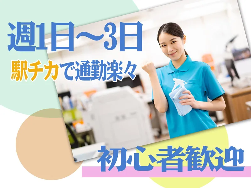 上尾市の信用金庫(日本環境マネジメント株式会社)のアルバイト・バイト求人情報