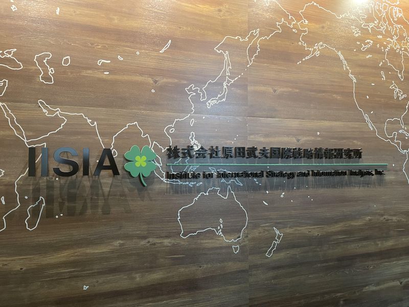 株式会社原田武夫国際戦略情報研究所-0002の求人・転職情報