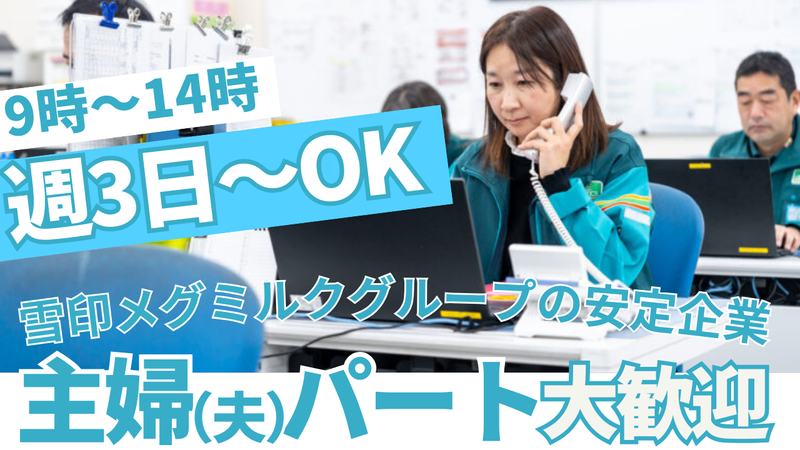 直販配送株式会社　富里センター