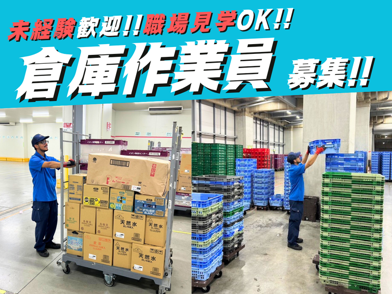 株式会社　ネキスト横浜営業所の求人・転職情報