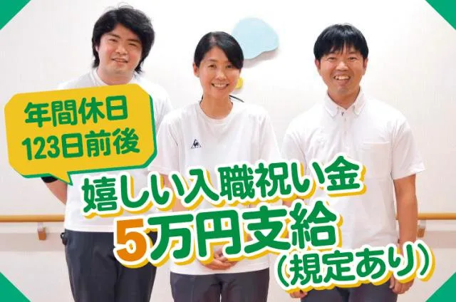 社会福祉法人　西宮市社会福祉事業団の求人・転職情報