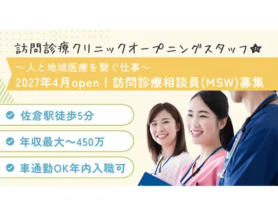 社会福祉士 千葉県 四街道市の社会福祉士の求人 | Indeed (インディード)