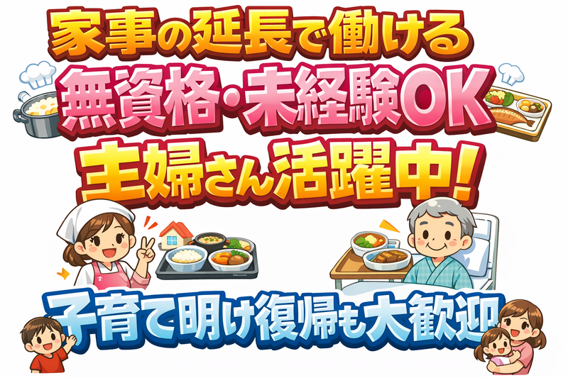 多摩あおば病院のアルバイト・バイト求人情報-03