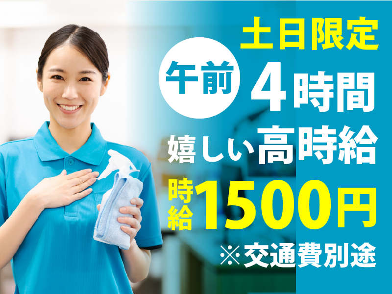 株式会社シー・シー・クルー<渋谷区宇田川>のアルバイト・バイト求人情報-04