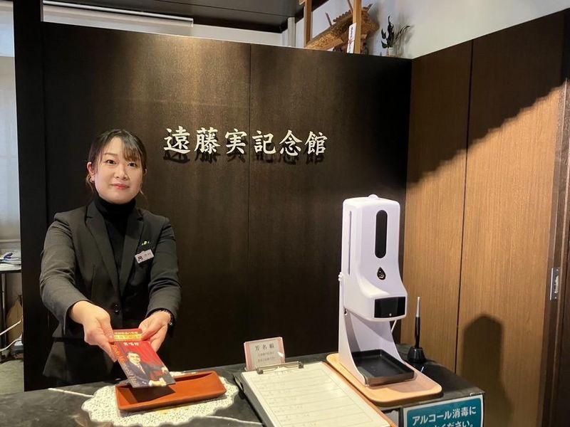 遠藤実記念館　実唱館のアルバイト・バイト求人情報-02