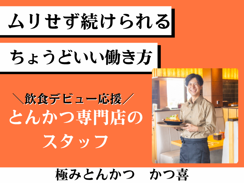 株式会社きらくの求人・転職情報