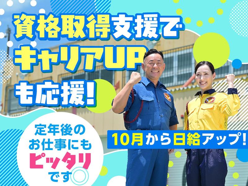 テイケイ株式会社　大阪支社[11]