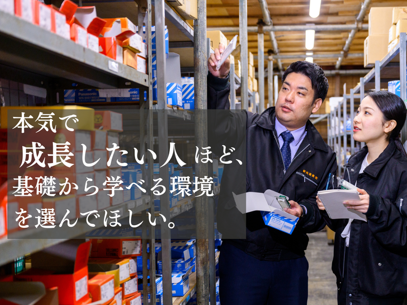 新光産業株式会社