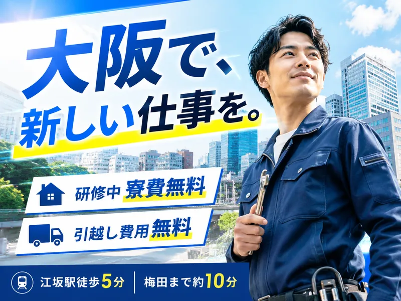 株式会社ジェートップの求人・転職情報