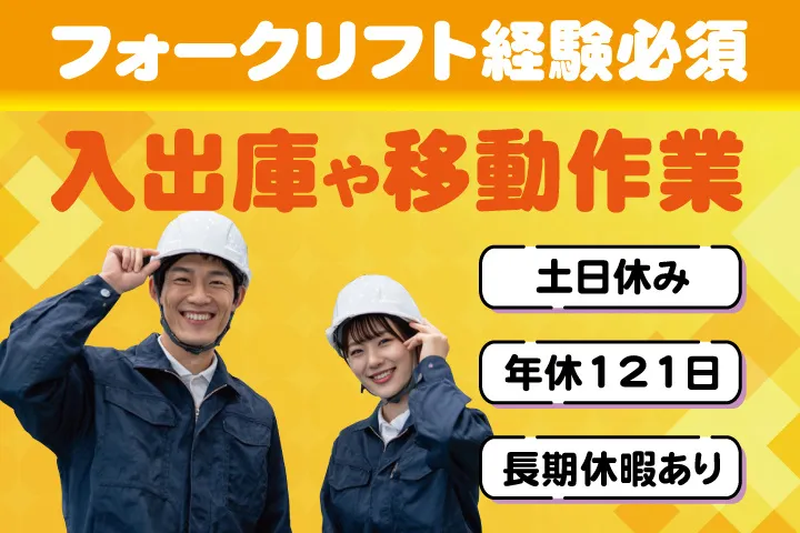 UTエージェント株式会社 東海第一CUのアルバイト・バイト求人情報