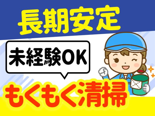 株式会社北斗ビル管理の求人・転職情報