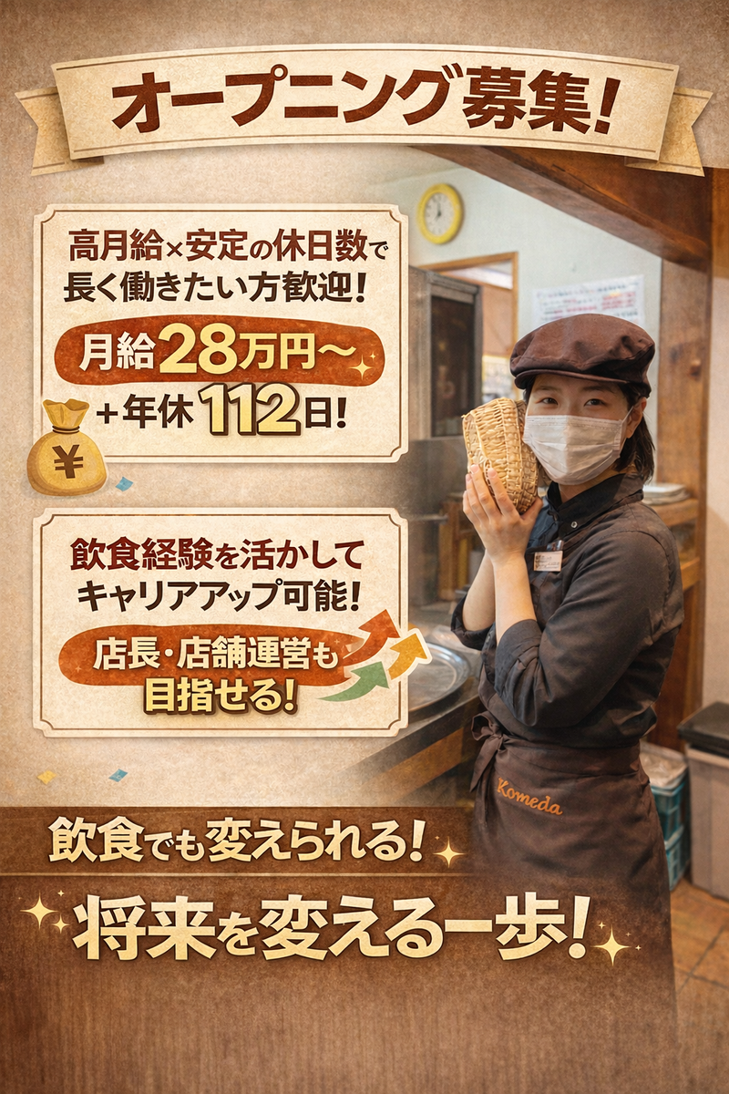 ＹＴＣ株式会社の求人・転職情報