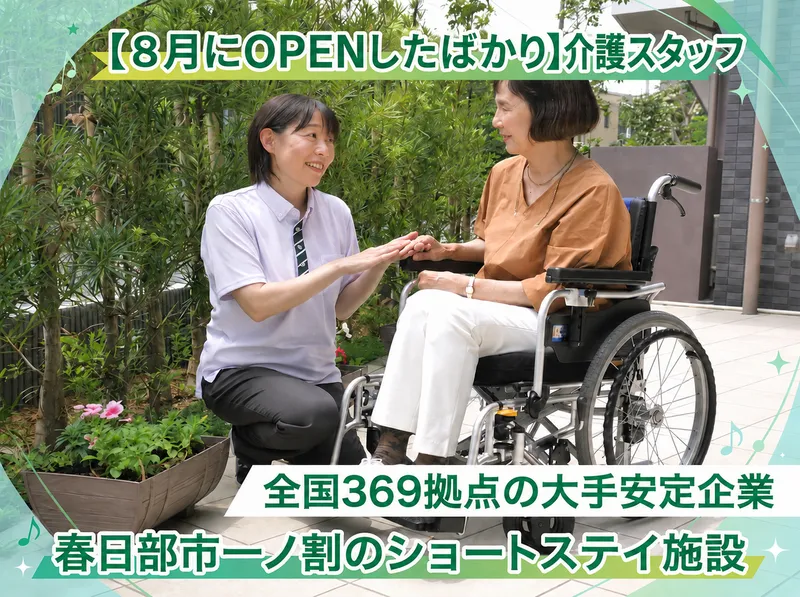 株式会社ＳＯＹＯＫＡＺＥの求人・転職情報