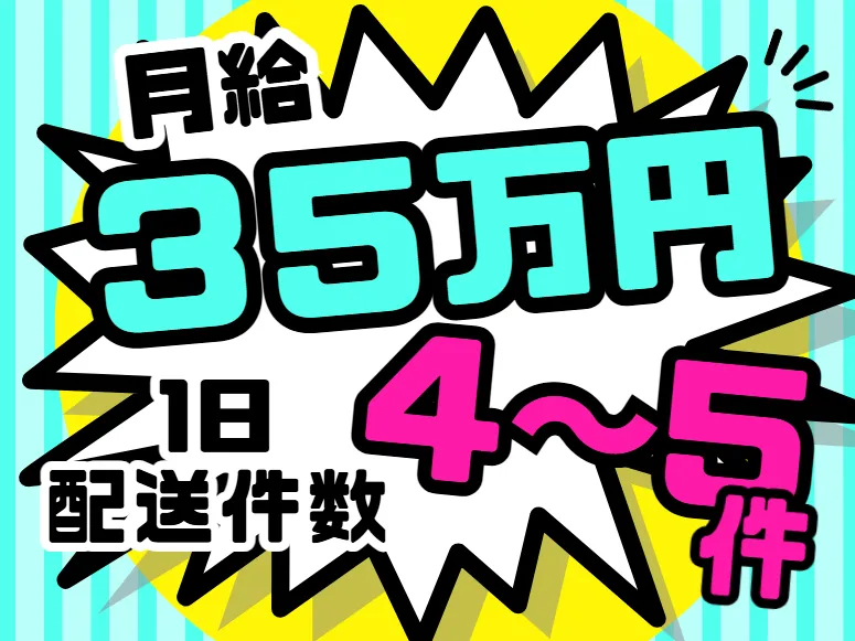 行田運輸株式会社の求人・転職情報