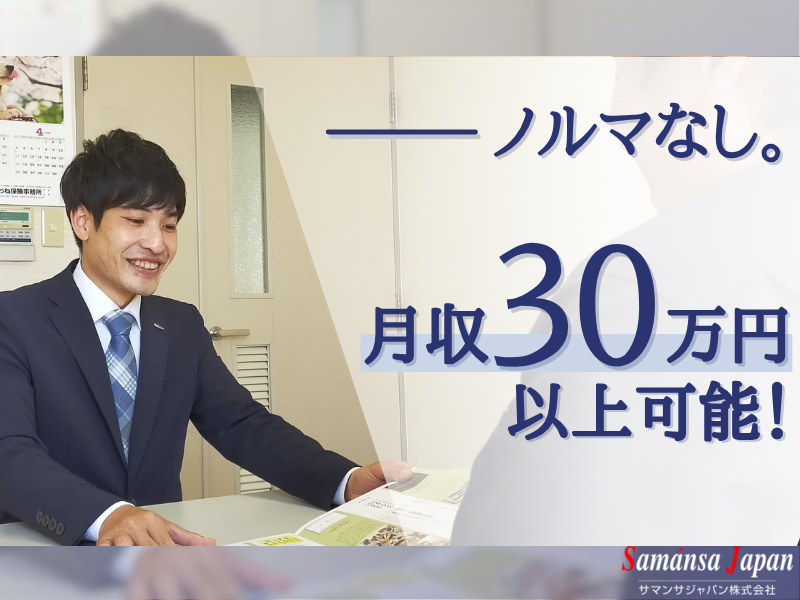 サマンサジャパン株式会社の求人・転職情報